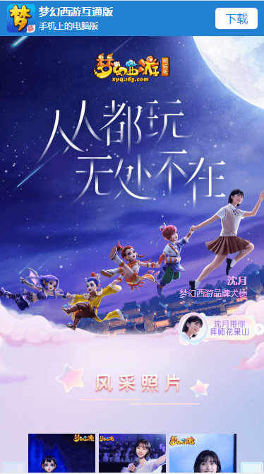 代言专题H5