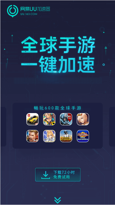 移动端App