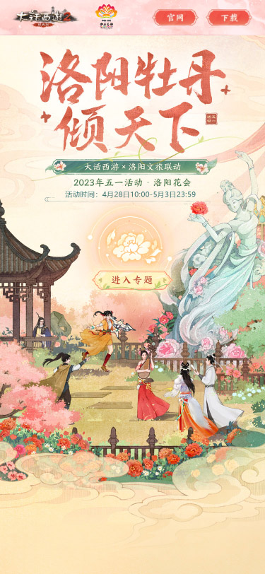 官网首页前端