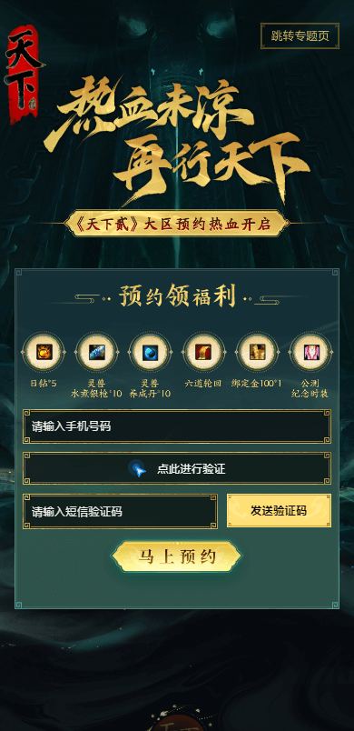 活动页面展示