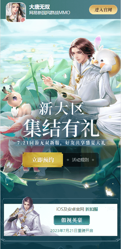 活动页面展示