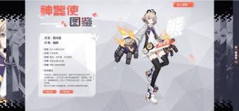 角色介绍页前端
