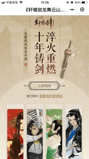 微信小程序