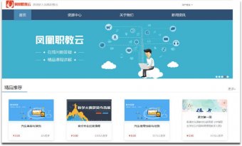 教育系统