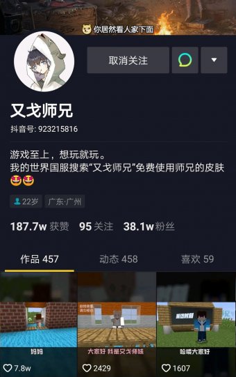 荒野行动抖音号运营